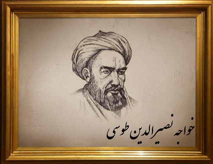 KHaje Nasiredin